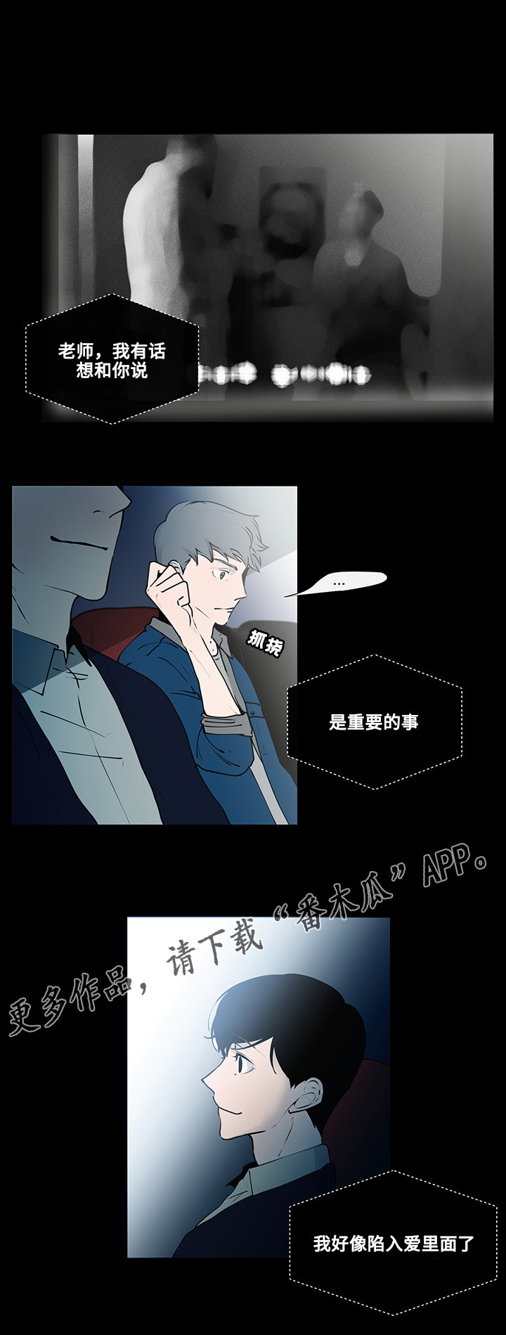 《商谈》第8章看电影 第11页
