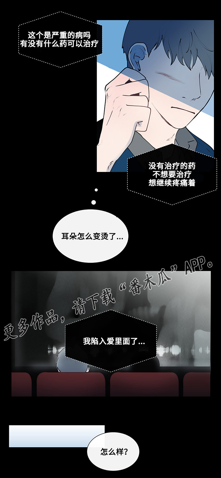 《商谈》第8章看电影 第12页