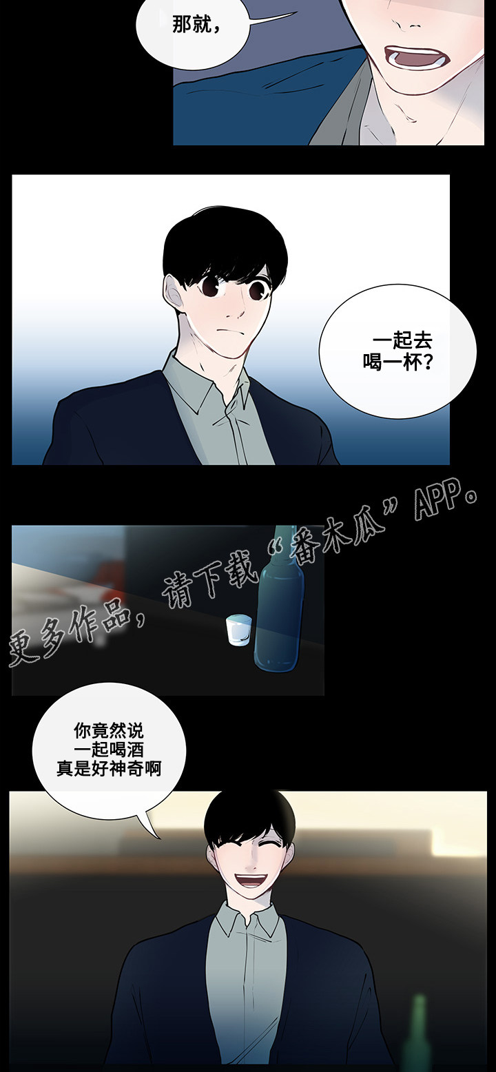 《商谈》第8章看电影 第14页