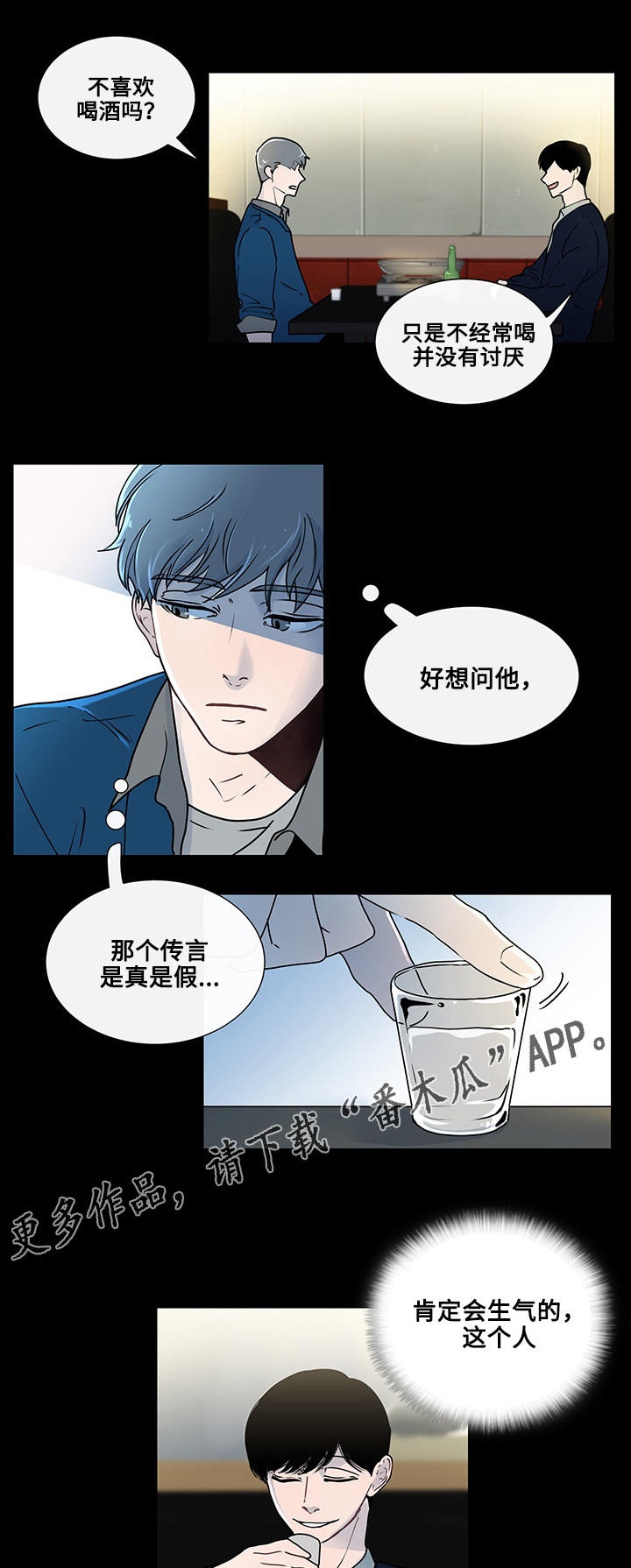 《商谈》第8章看电影 第15页