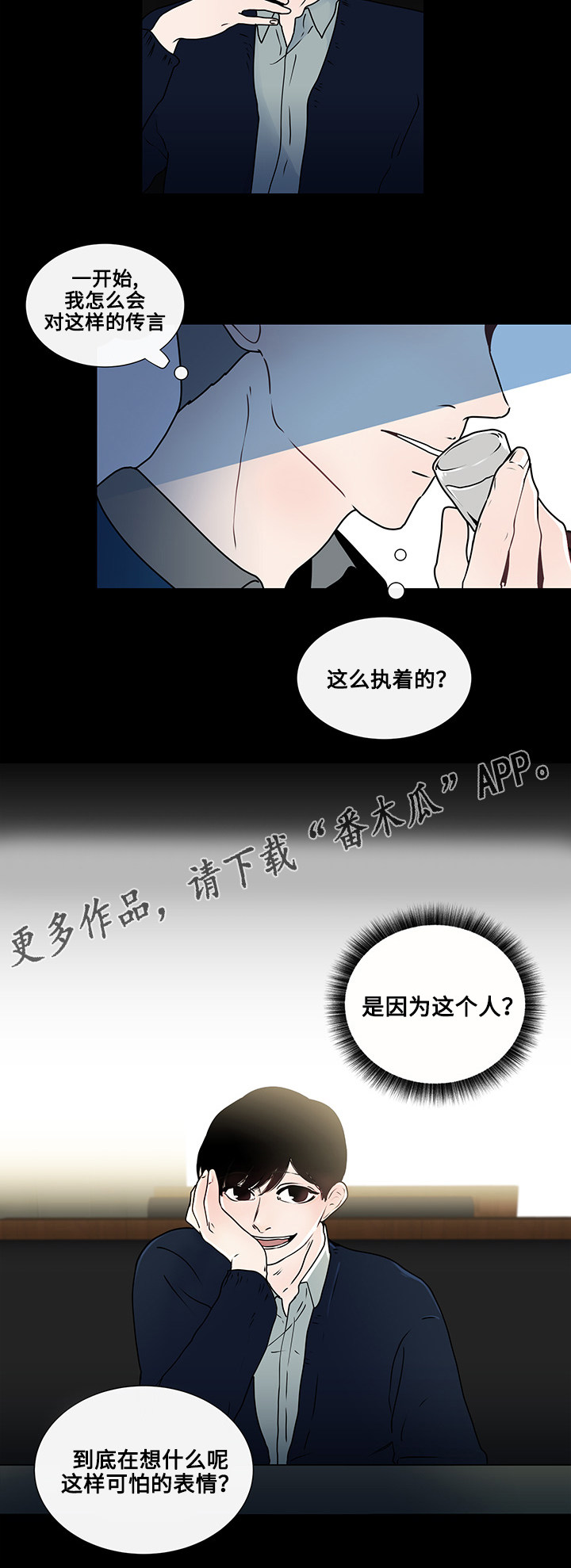 《商谈》第8章看电影 第16页