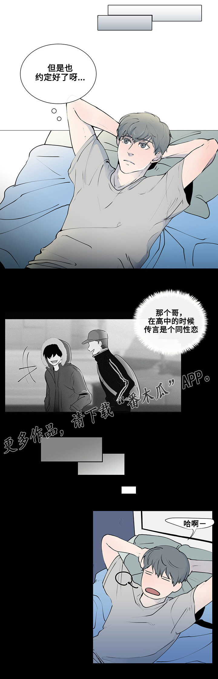 《商谈》第8章看电影 第1页