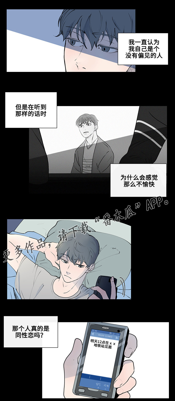《商谈》第8章看电影 第2页