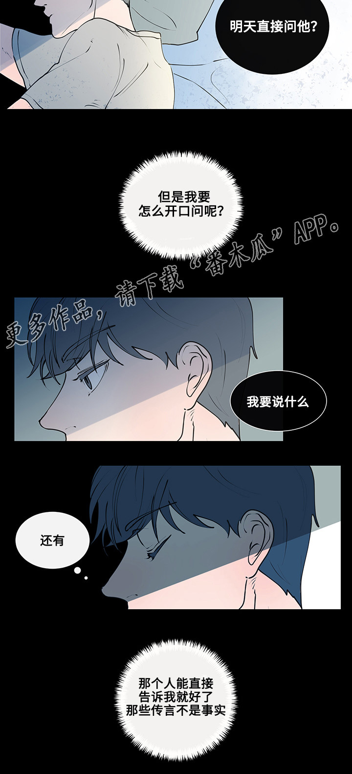 《商谈》第8章看电影 第4页