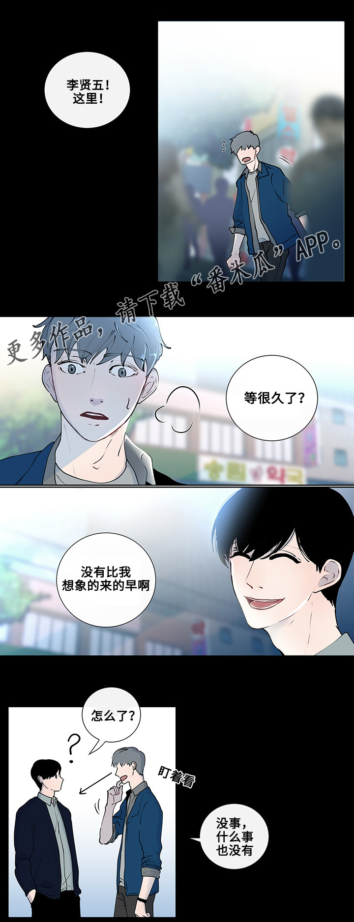 《商谈》第8章看电影 第6页
