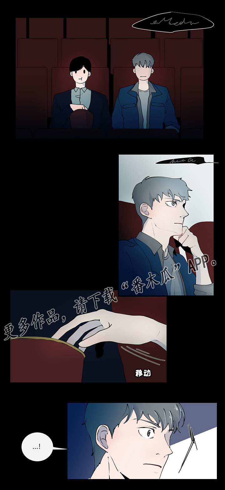 《商谈》第8章看电影 第8页
