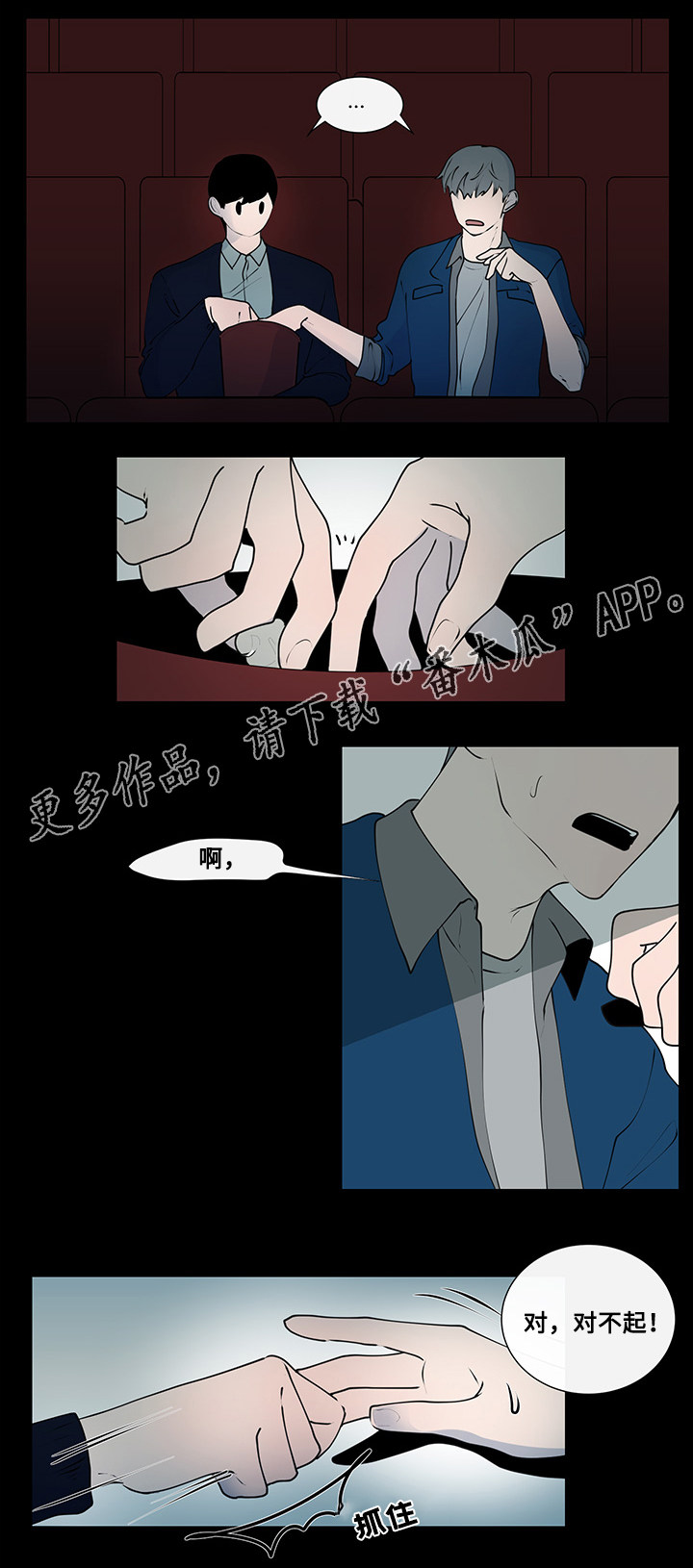 《商谈》第8章看电影 第9页