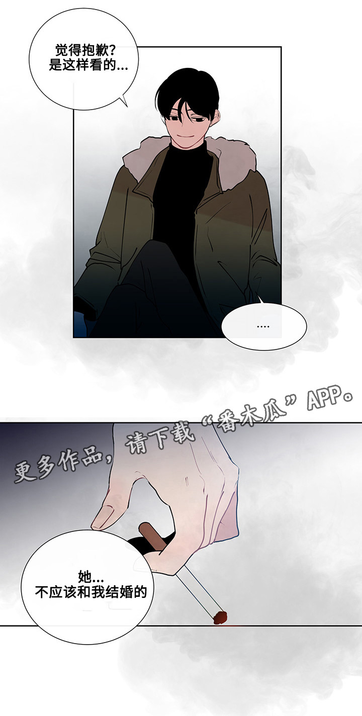 《商谈》第10章意外的初次 第15页