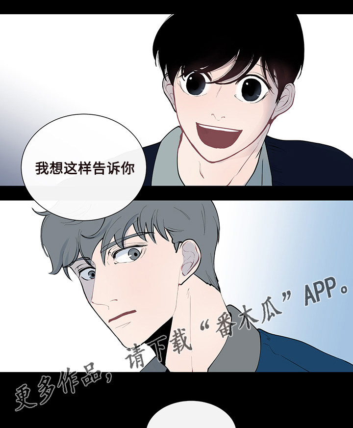 《商谈》第10章意外的初次 第1页