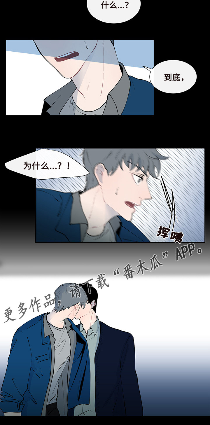 《商谈》第10章意外的初次 第2页