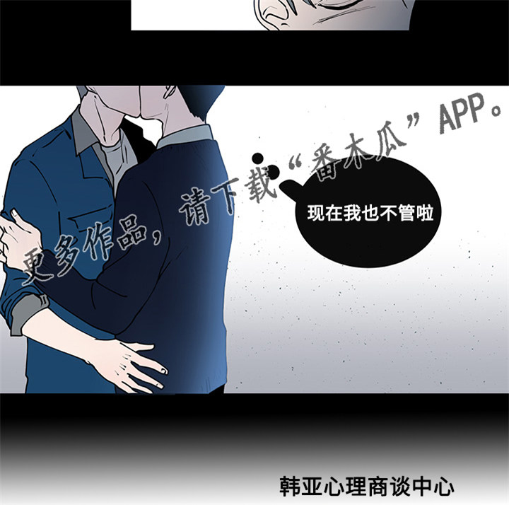 《商谈》第10章意外的初次 第8页