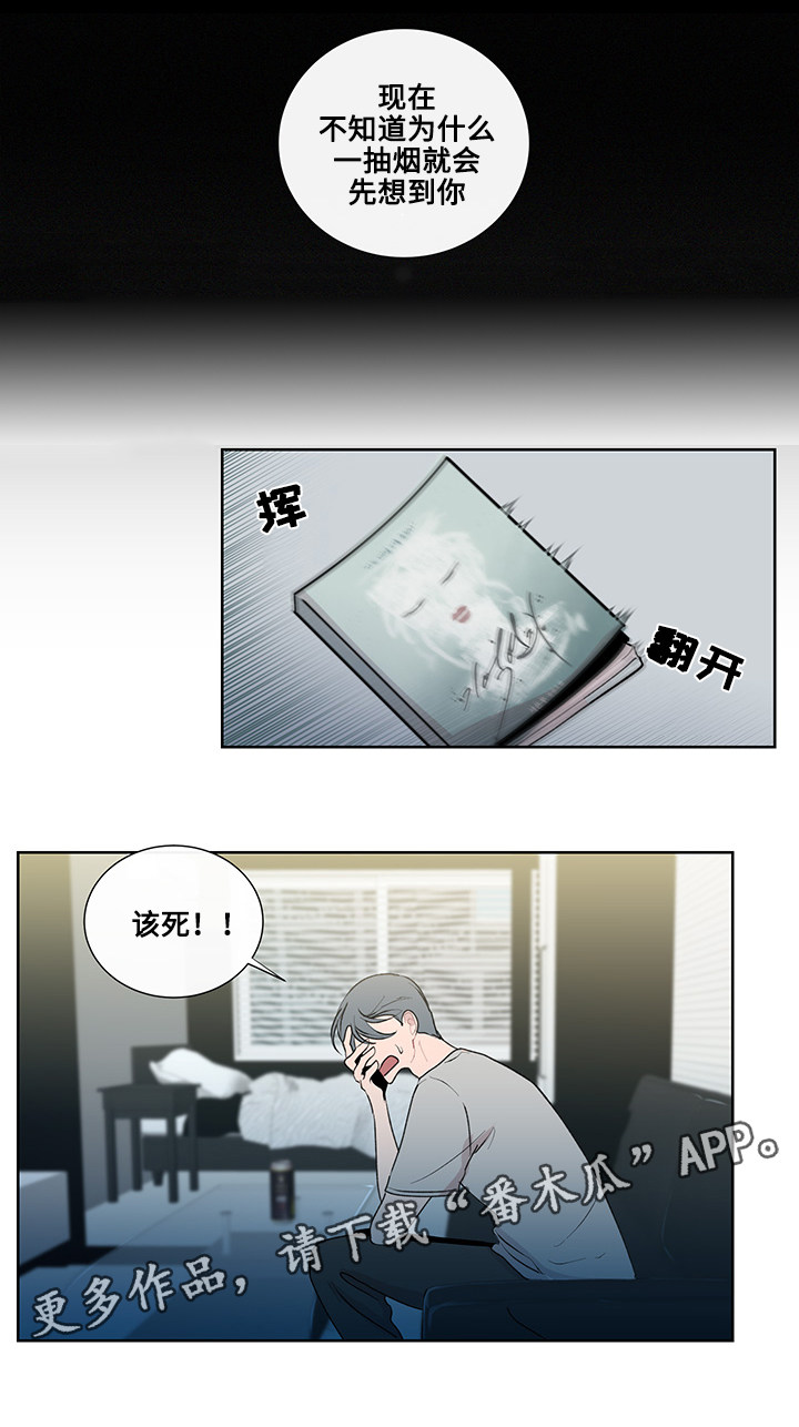 《商谈》第12章围绕着的烟味 第14页