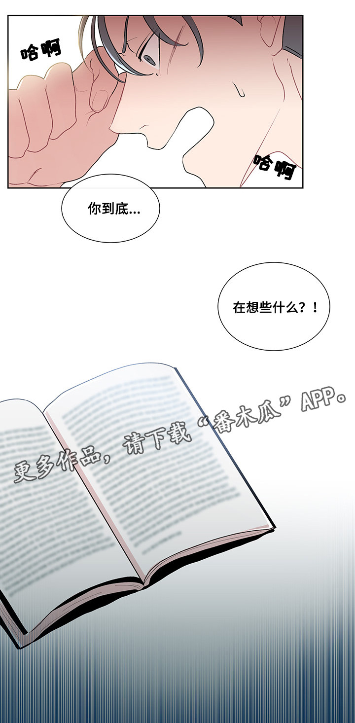 《商谈》第12章围绕着的烟味 第15页
