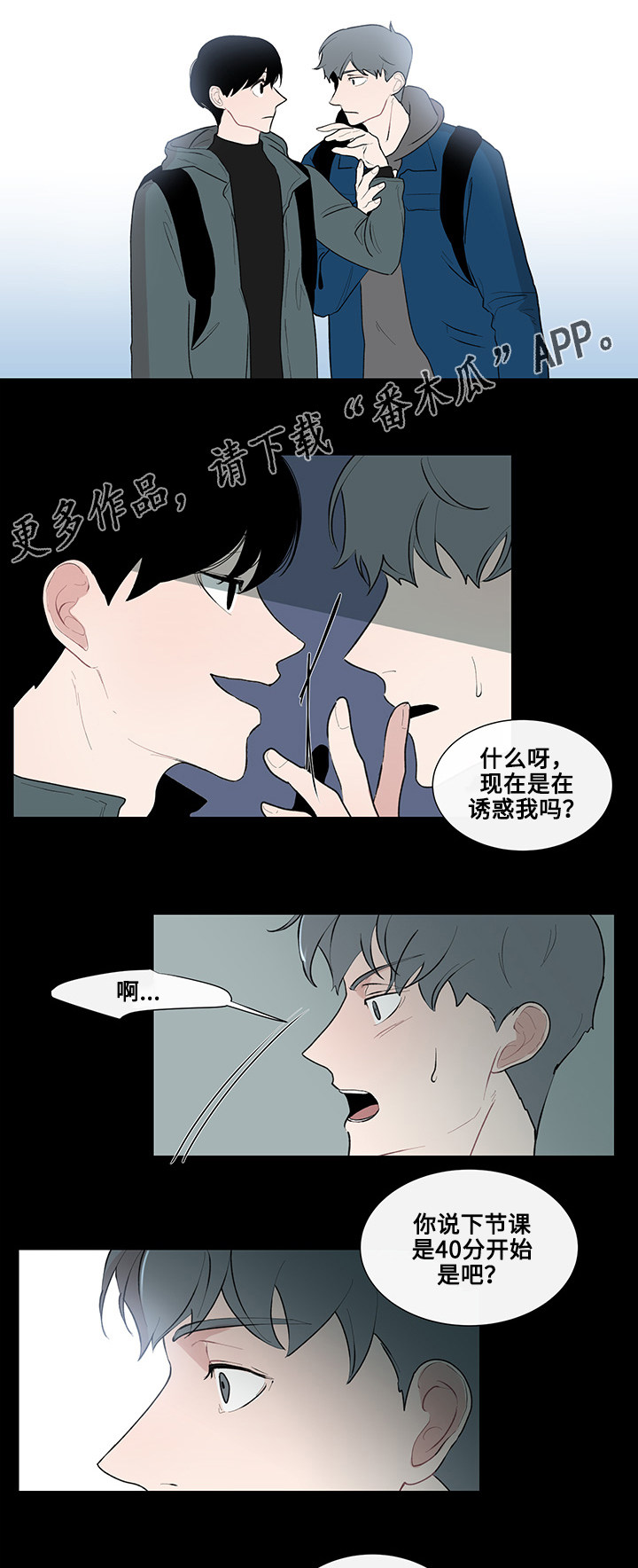 《商谈》第12章围绕着的烟味 第4页