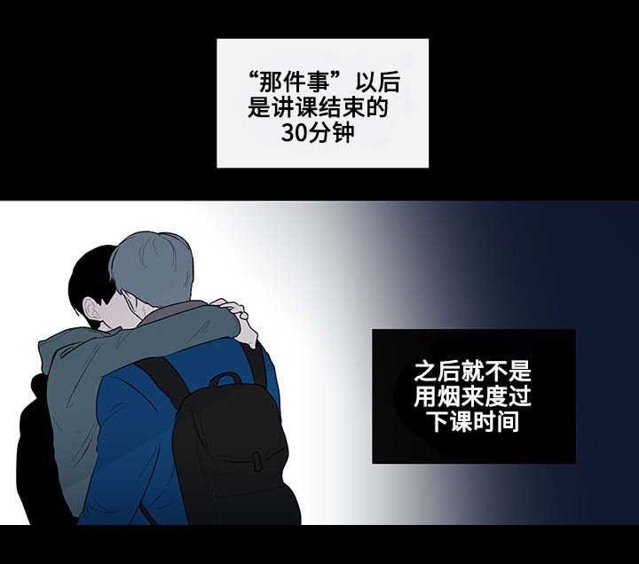 《商谈》第12章围绕着的烟味 第6页