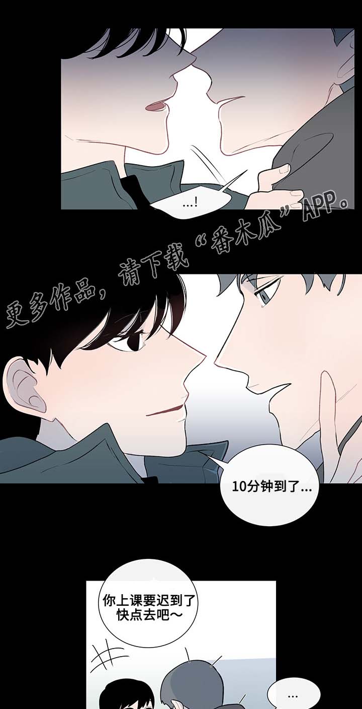 《商谈》第12章围绕着的烟味 第7页