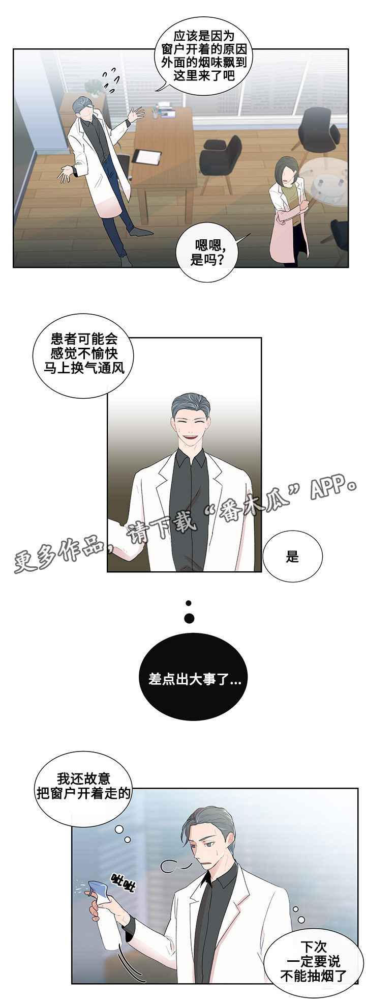 《商谈》第11章书本的主题 第11页