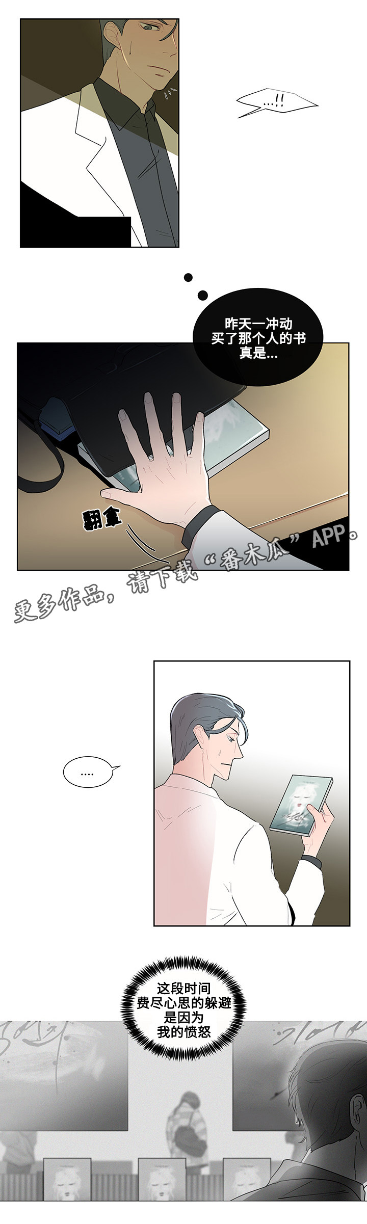 《商谈》第11章书本的主题 第12页