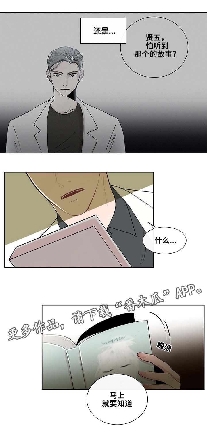 《商谈》第11章书本的主题 第13页