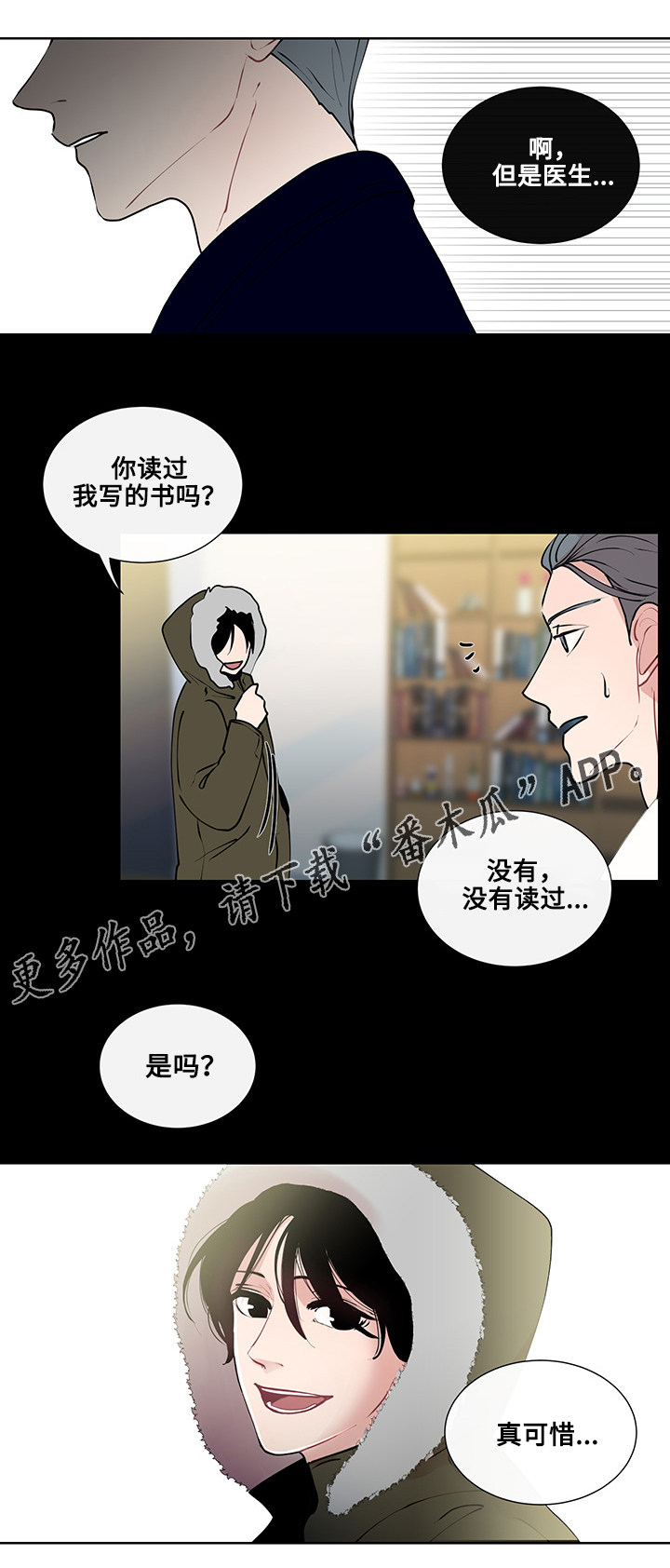 《商谈》第11章书本的主题 第2页