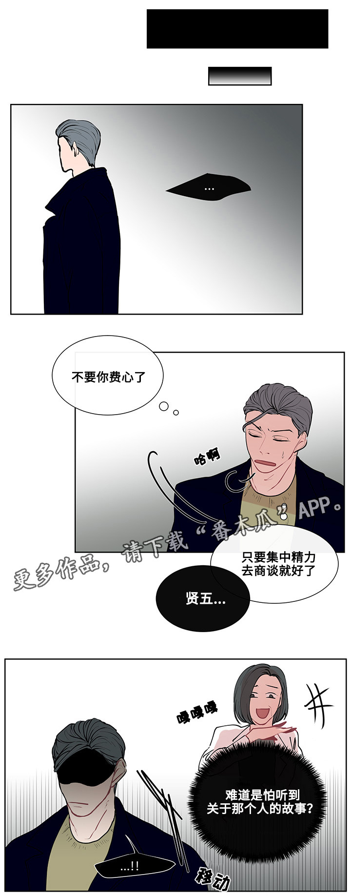 《商谈》第11章书本的主题 第3页