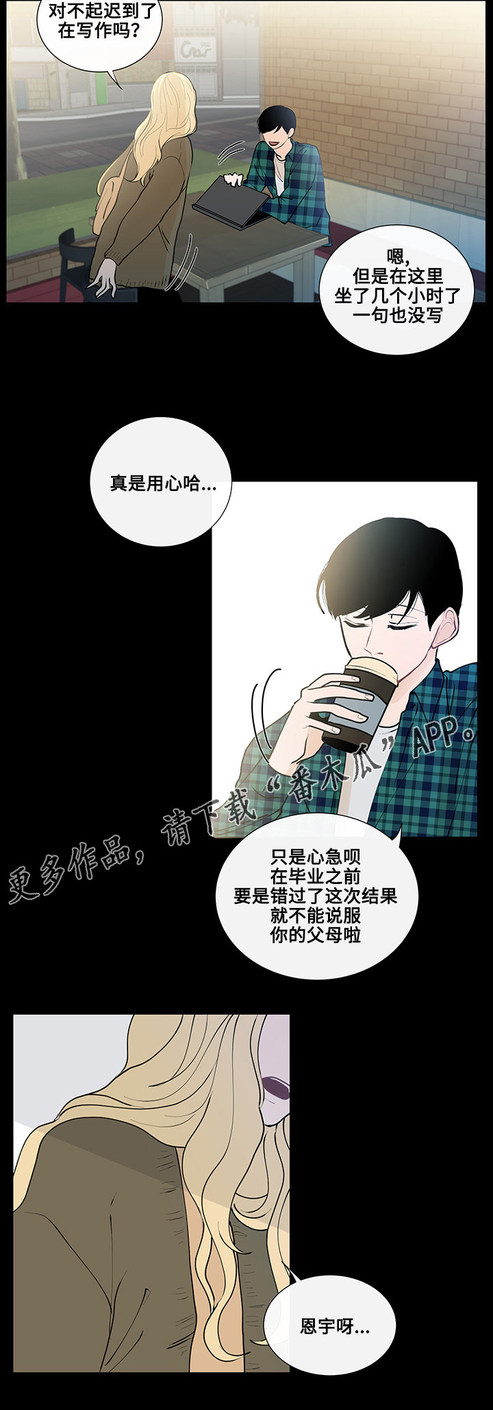 《商谈》第11章书本的主题 第5页
