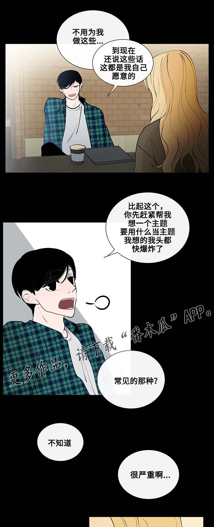 《商谈》第11章书本的主题 第6页