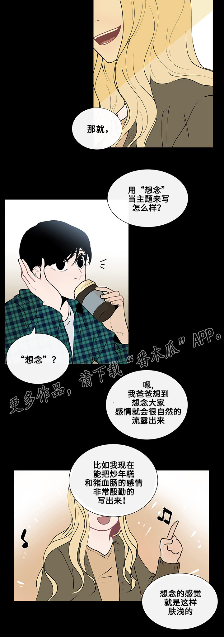 《商谈》第11章书本的主题 第7页