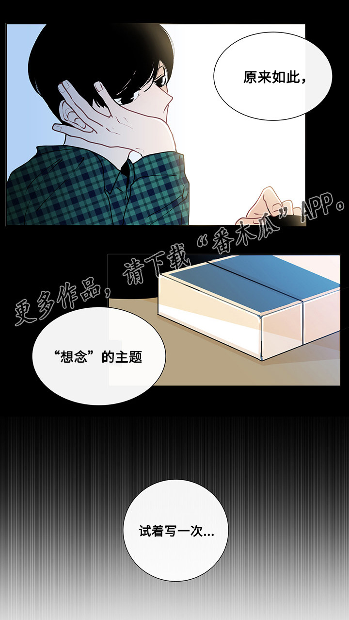 《商谈》第11章书本的主题 第8页