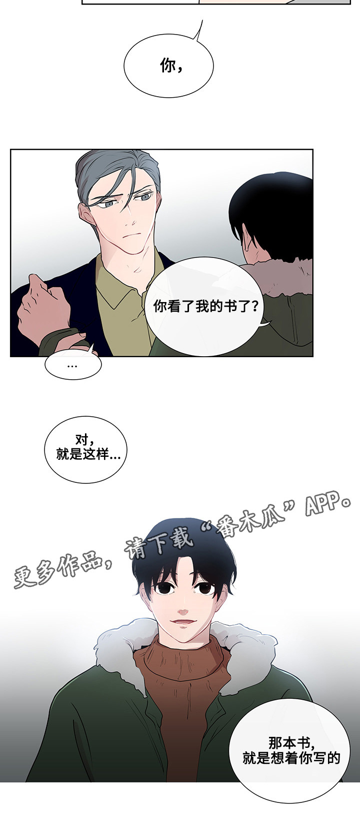 《商谈》第13章逃避 第12页