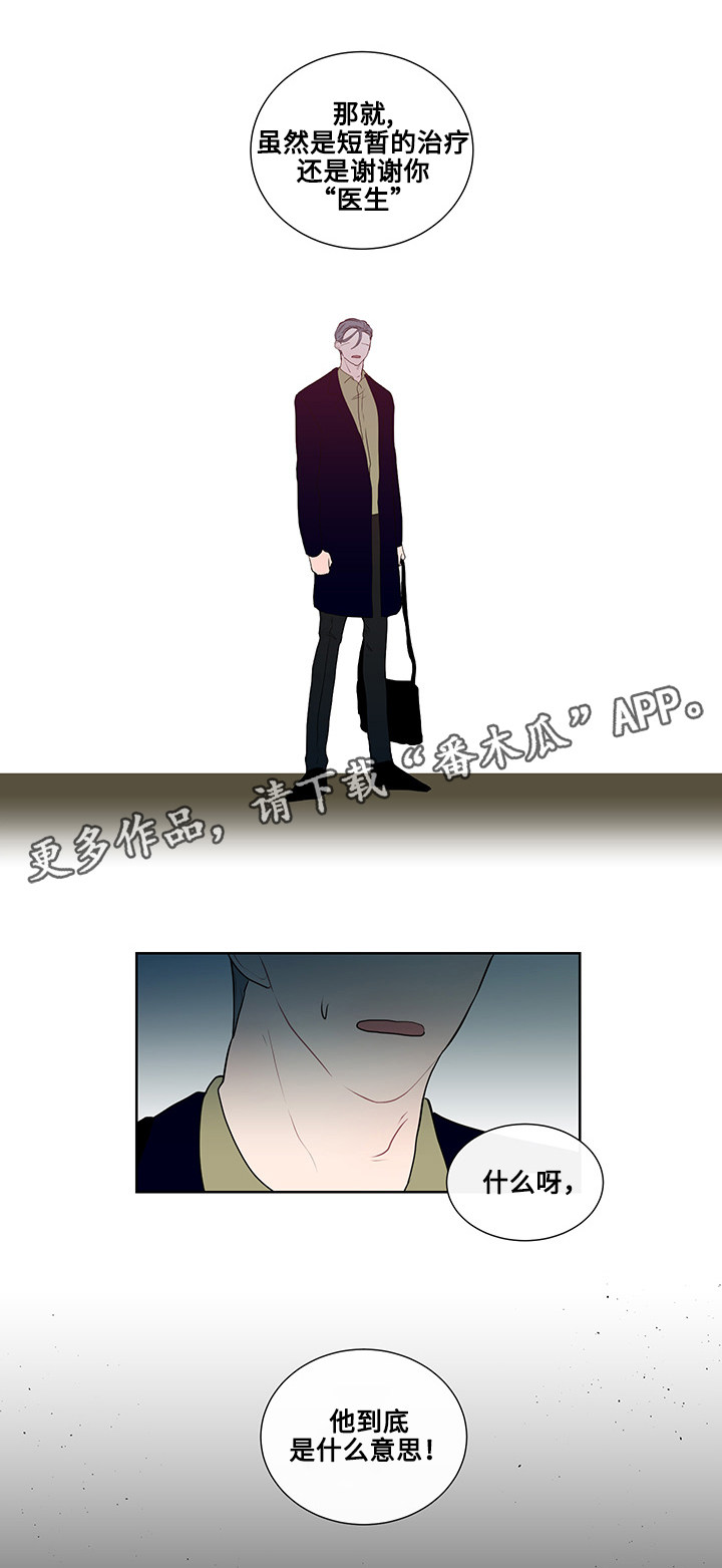 《商谈》第13章逃避 第17页