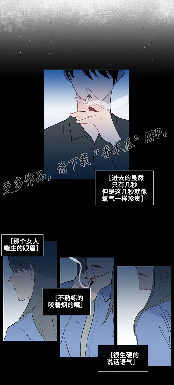 《商谈》第13章逃避 第2页