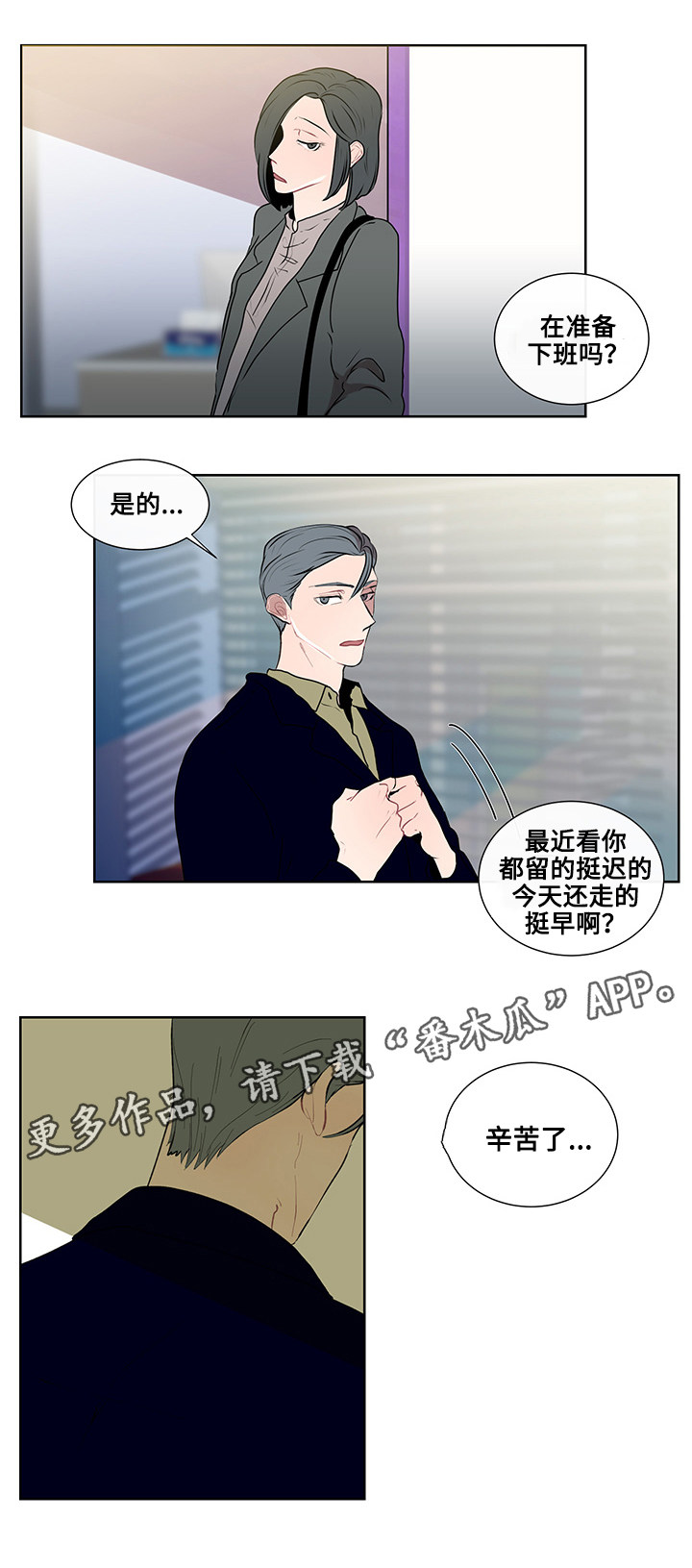《商谈》第13章逃避 第4页