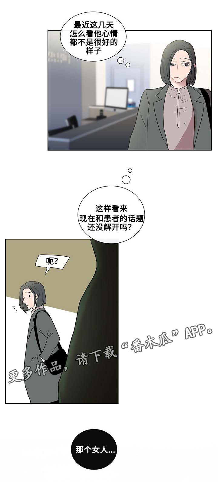 《商谈》第13章逃避 第5页