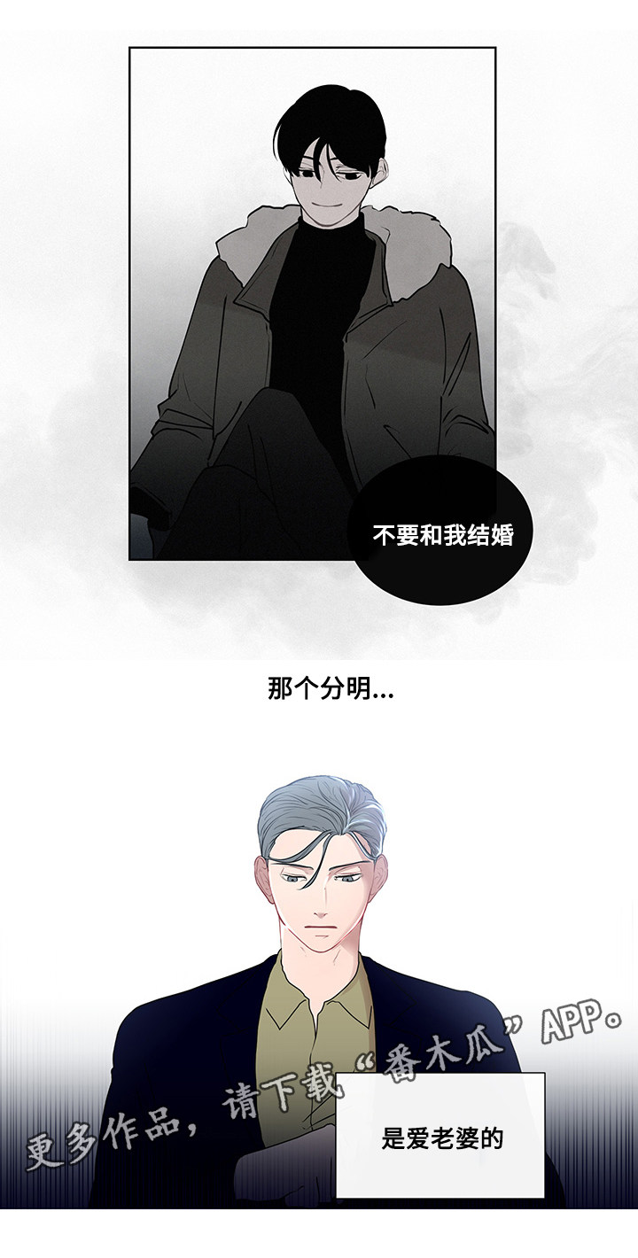 《商谈》第13章逃避 第6页