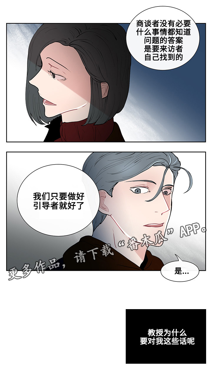 《商谈》第14章期待 第11页