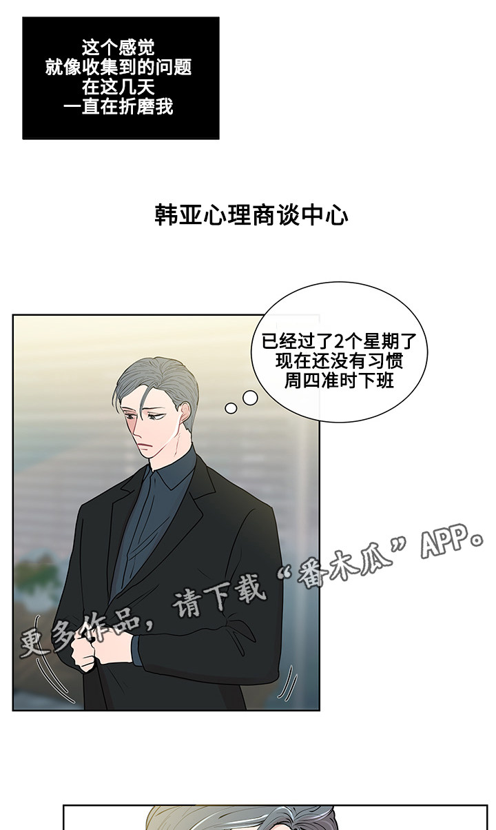 《商谈》第14章期待 第12页