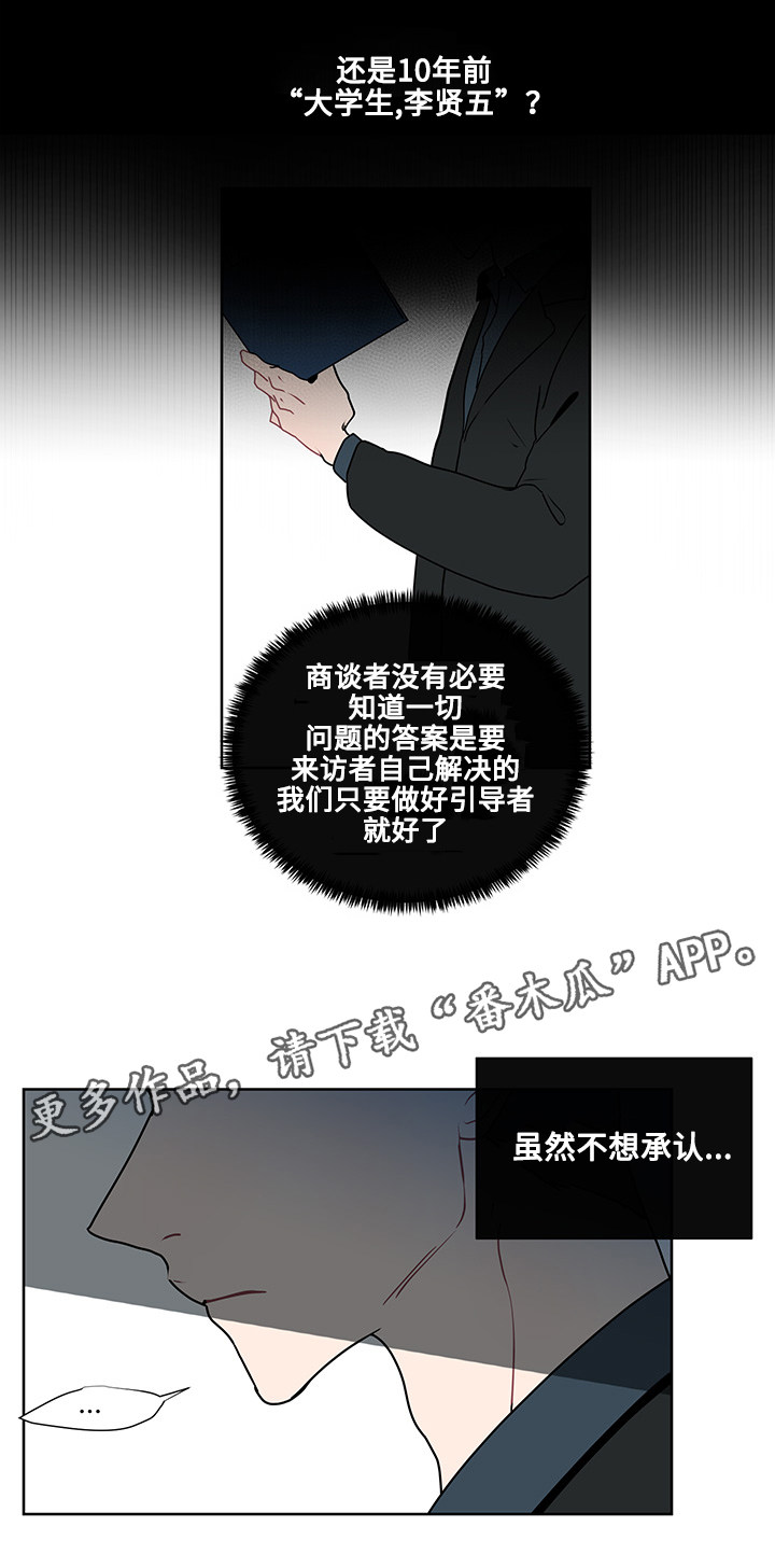《商谈》第14章期待 第15页