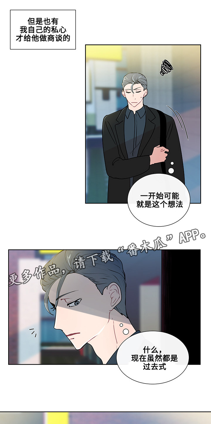 《商谈》第14章期待 第16页