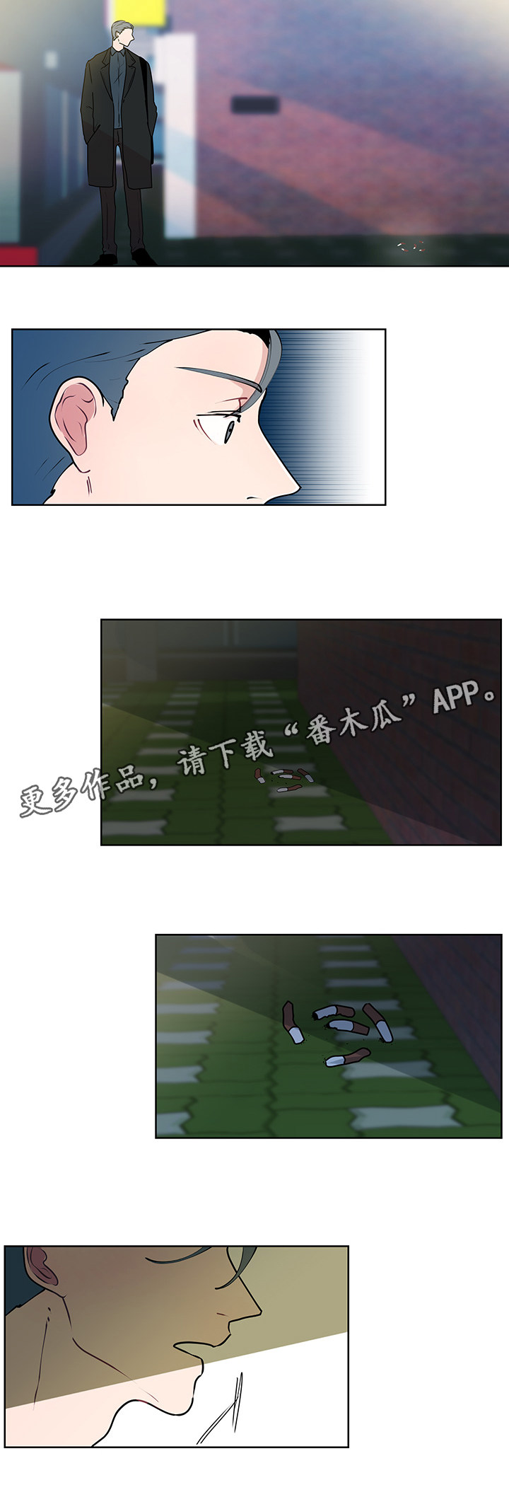 《商谈》第14章期待 第17页