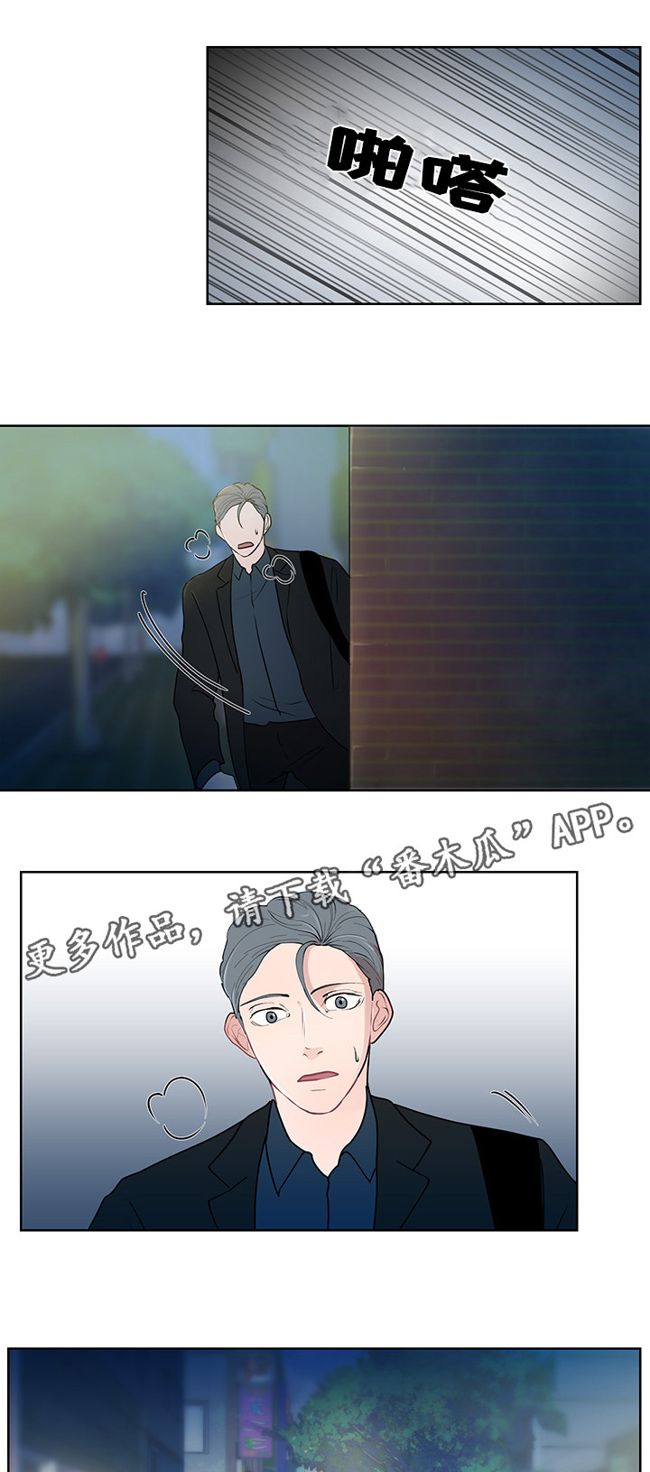 《商谈》第14章期待 第18页