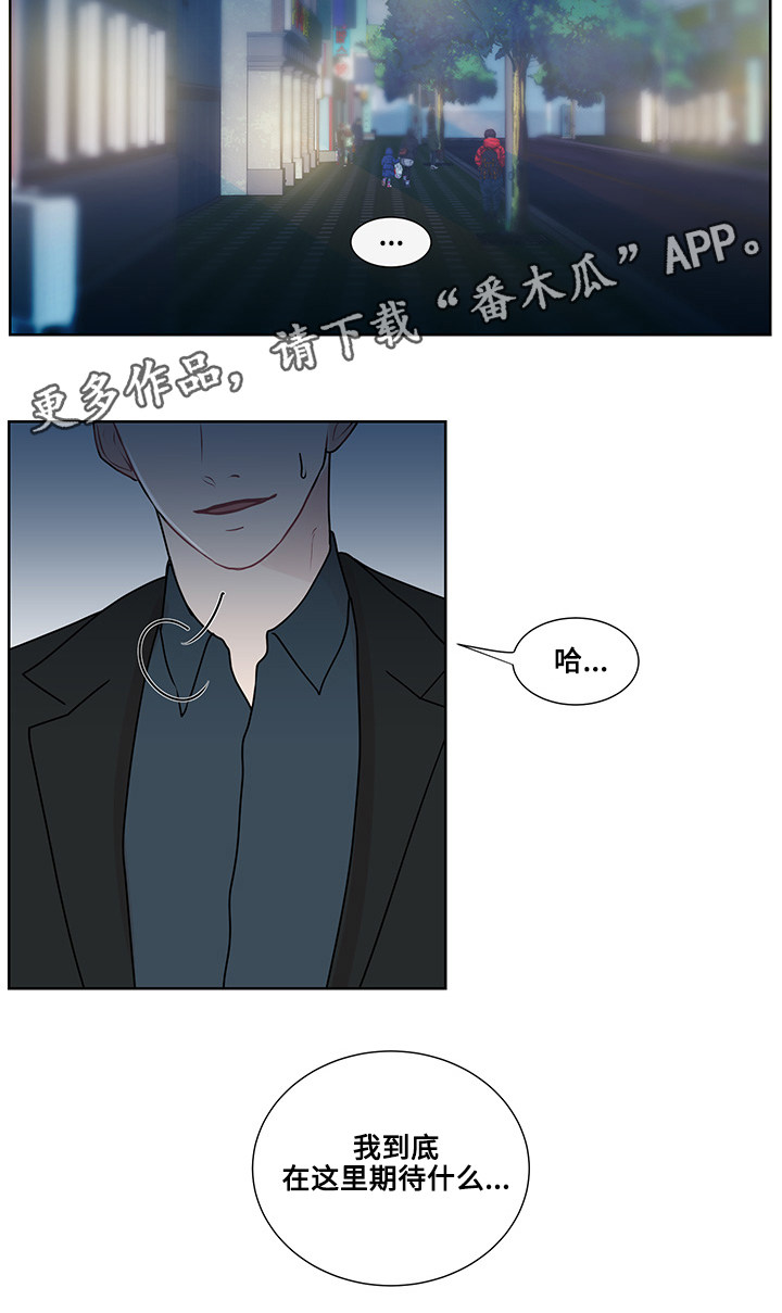 《商谈》第14章期待 第19页