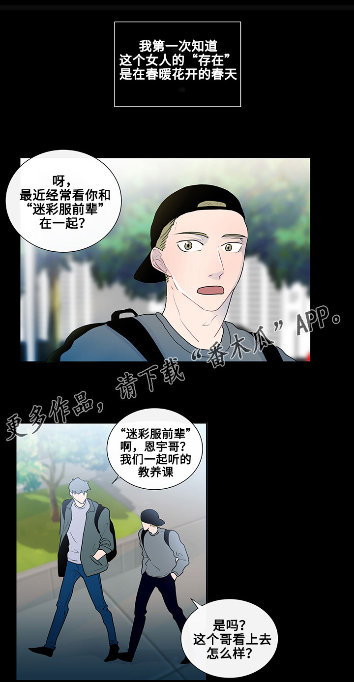 《商谈》第14章期待 第1页