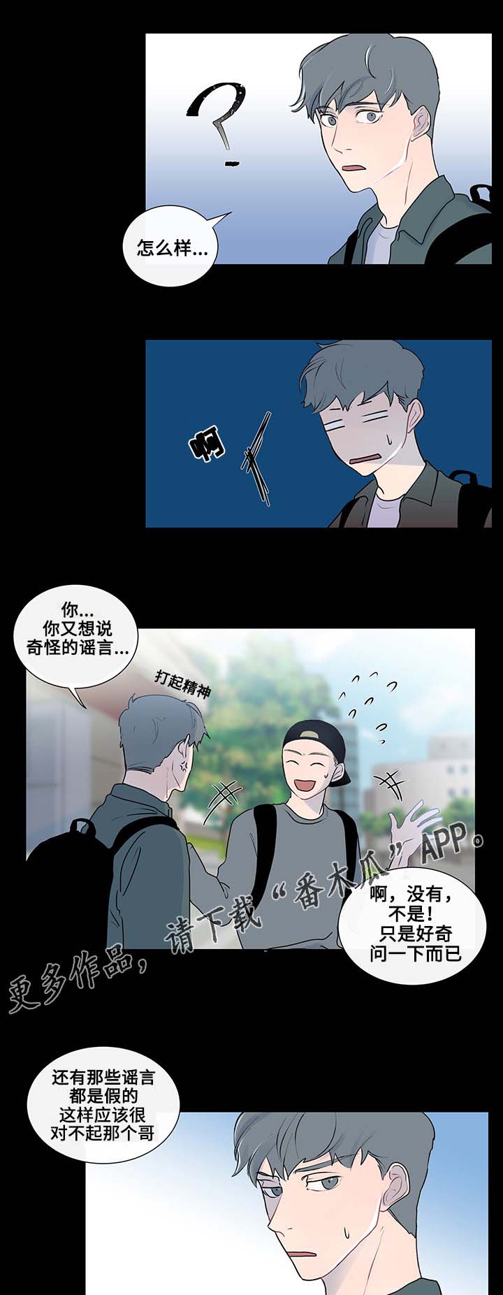 《商谈》第14章期待 第2页