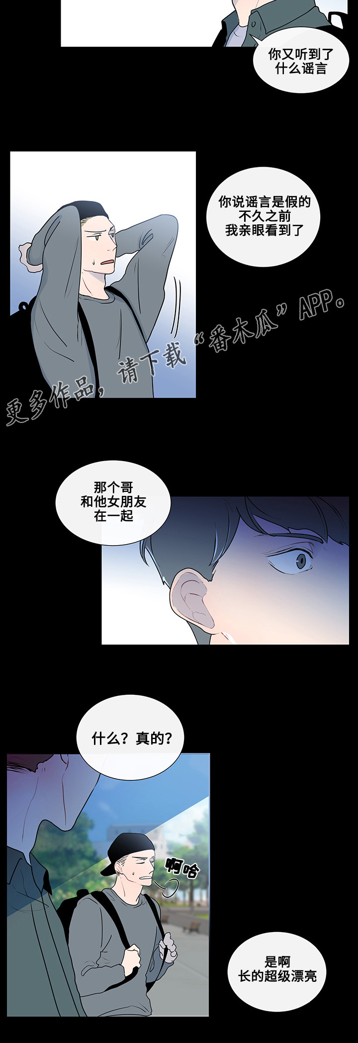 《商谈》第14章期待 第3页