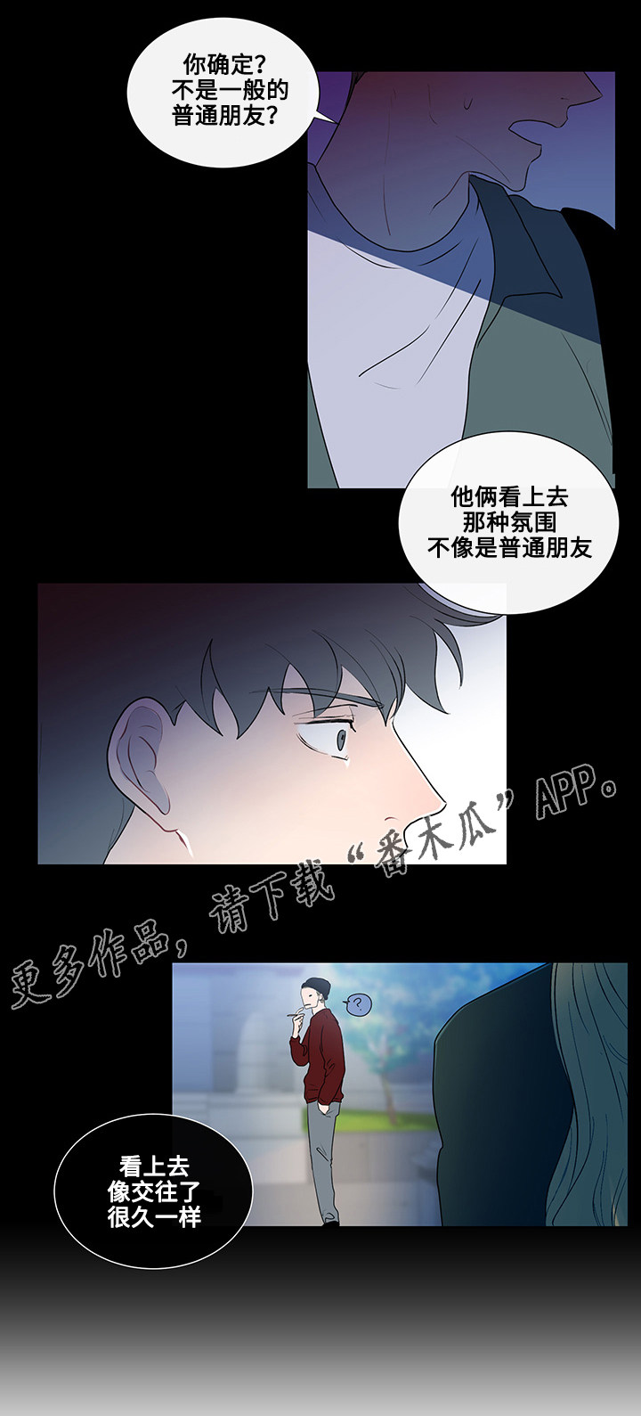 《商谈》第14章期待 第4页