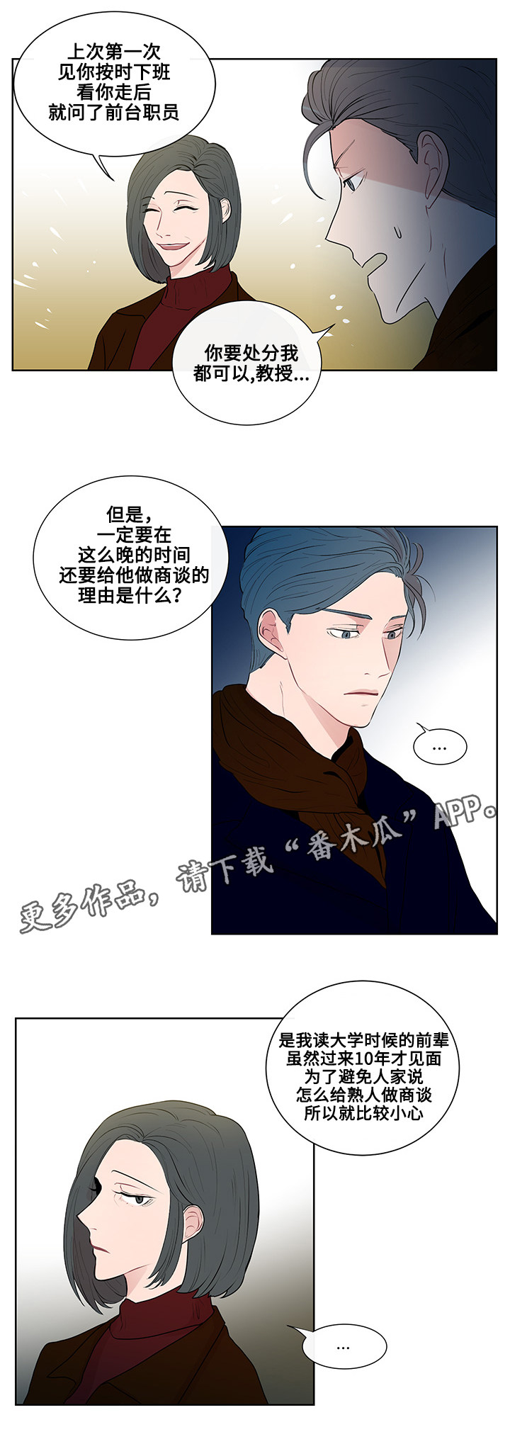 《商谈》第14章期待 第7页