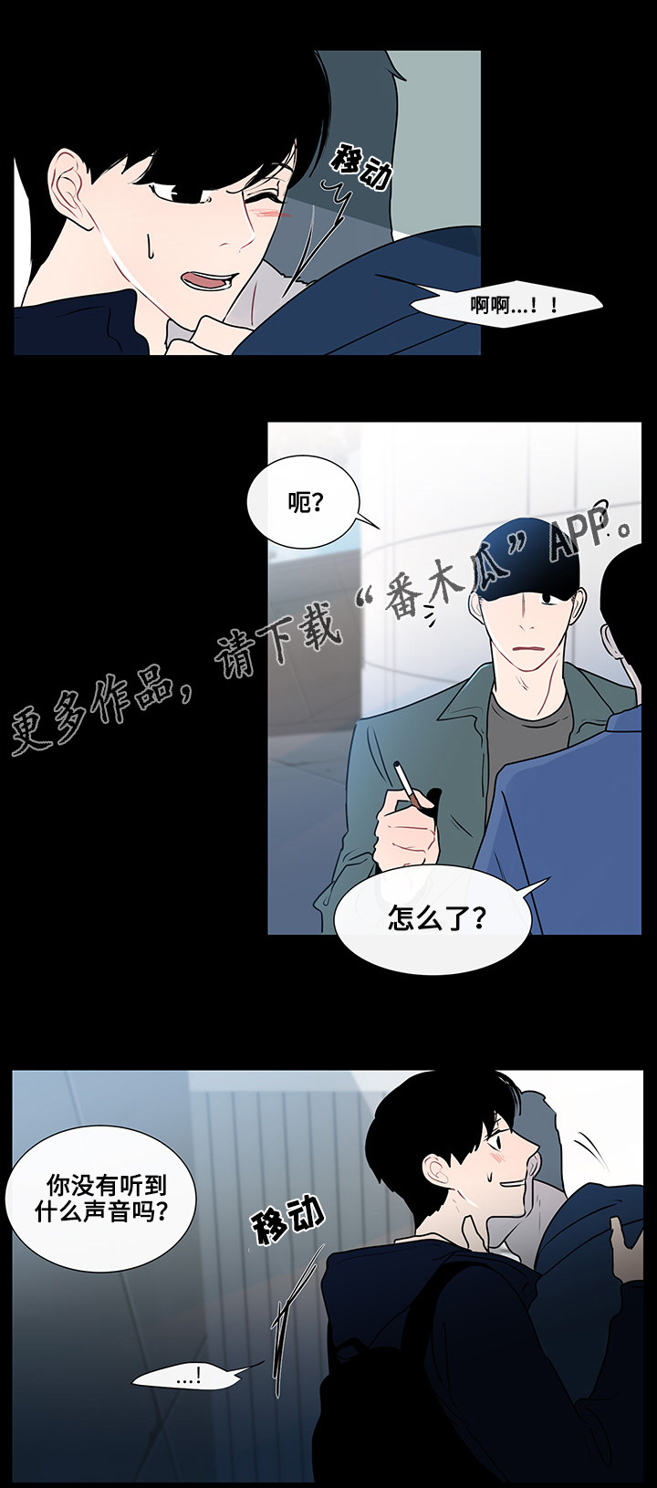 《商谈》第15章突然的冲动 第10页