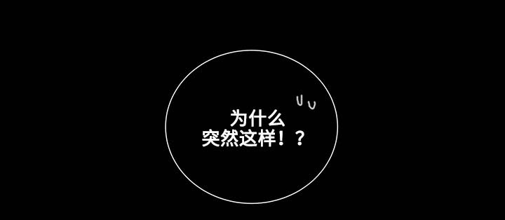《商谈》第15章突然的冲动 第11页