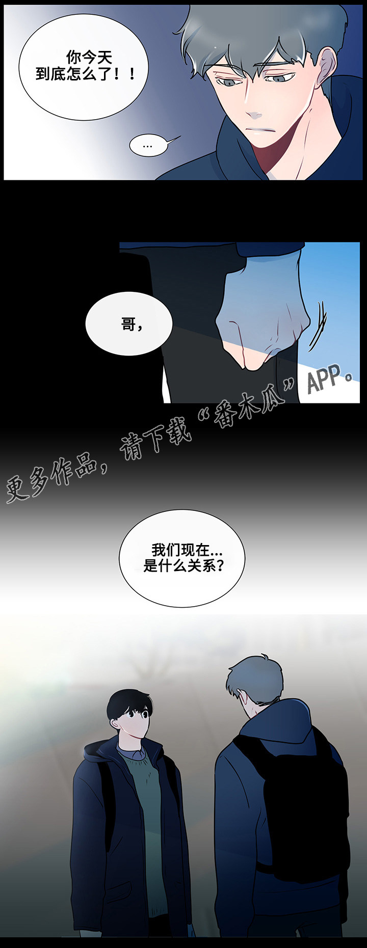 《商谈》第15章突然的冲动 第14页